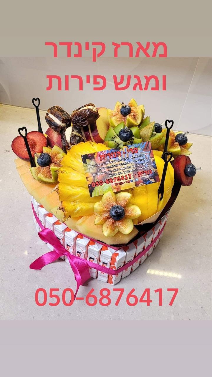 מגש ליום האהבה 3