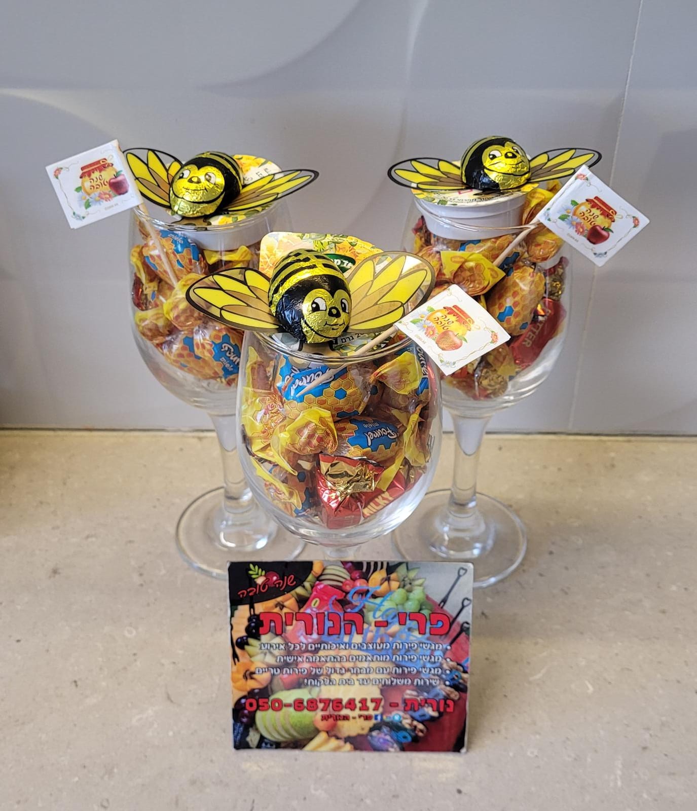 מארזים לחגים 4