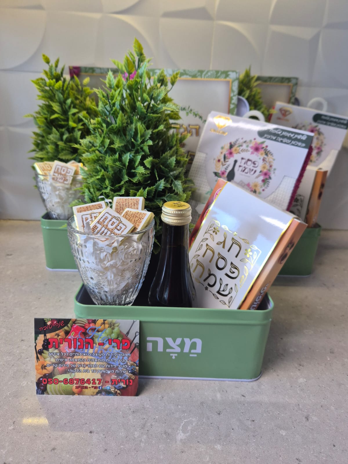 מארזים לחגים 7
