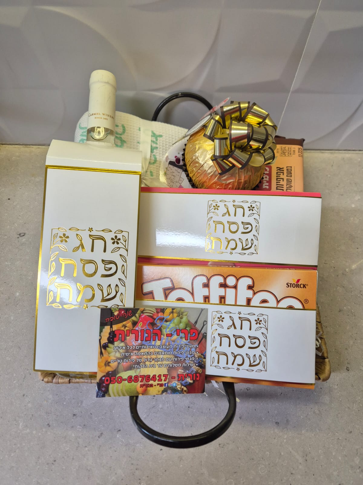 מארזים לחגים 6